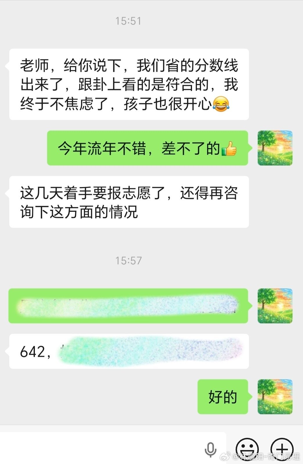 一妈妈来给儿子问高考的事，看后宫位信息非常好，让她不要担心，静候即可。现在分数出