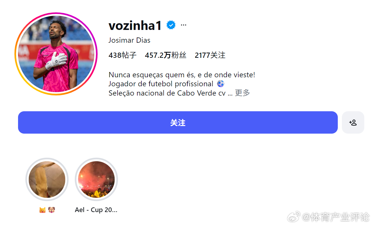 世界杯 天台挤不下了佛得角全国人口也就五十多万，门将粉丝已经450万了