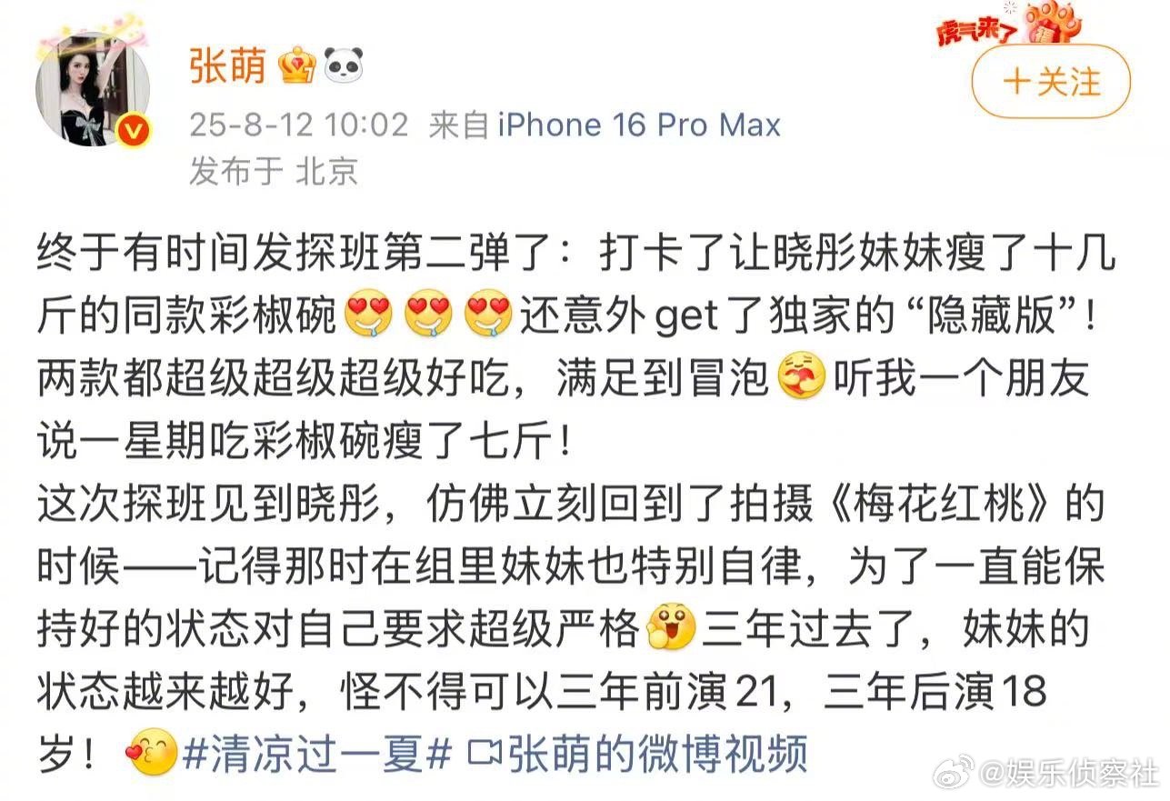 张萌关晓彤梦回梅花红桃哇哇哇哇哇哇，看到这里满满的回忆感，张萌关晓彤一整个梦回《