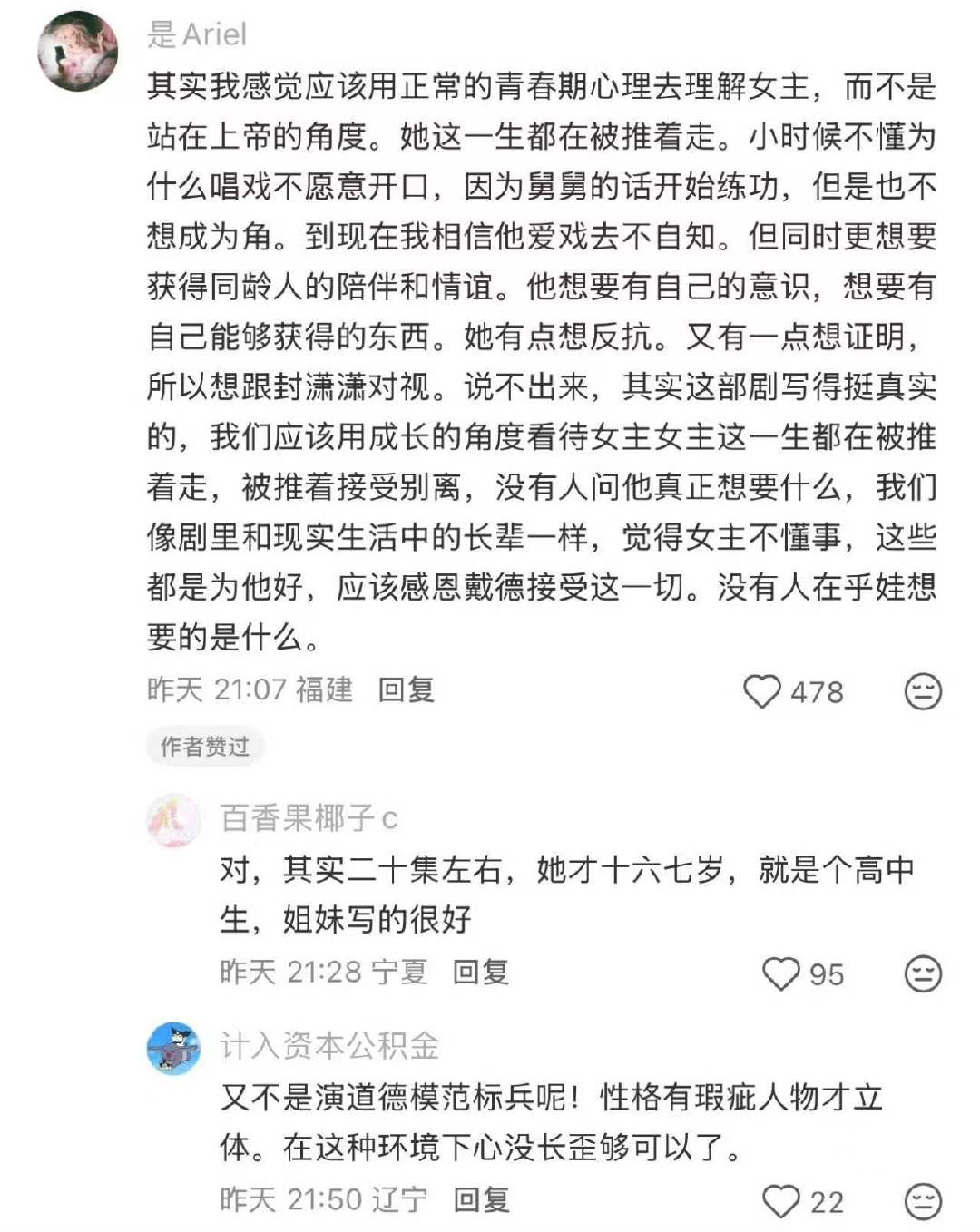 易青娥不完美主角易青娥主角也可以不完美 支持不完美主角的存在！ 