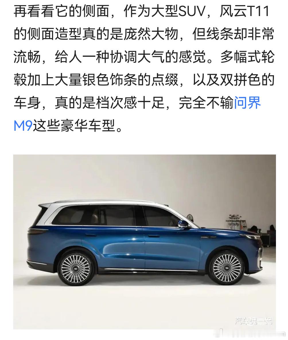 看来问界M9不光被用户认可了也被友商认可了，这种待遇以前好像只有保时捷才有，保时