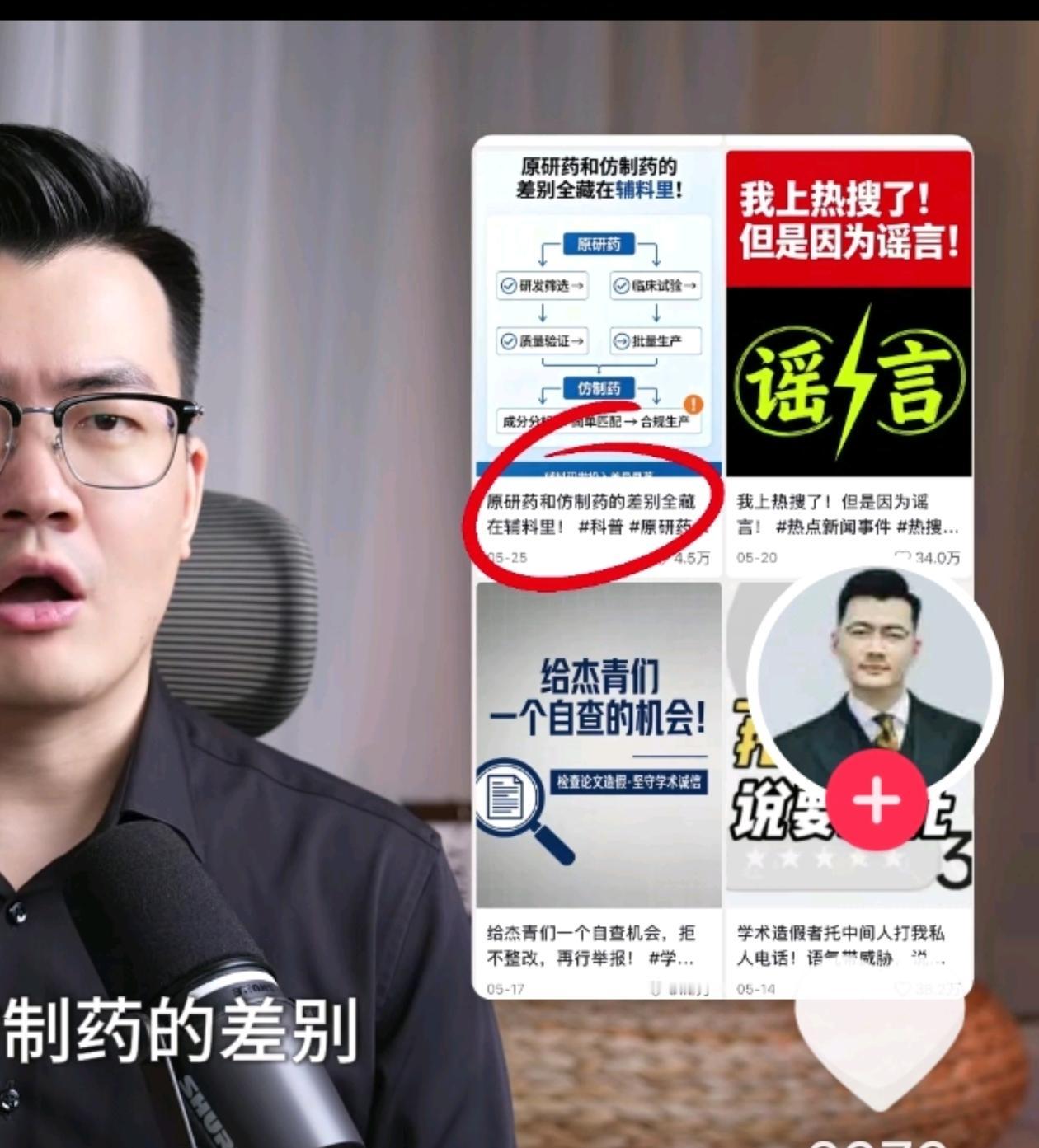 但有网友提出不同看法：永久限流尚可理解，星图属于商业广告板块，单独被永久封禁的理