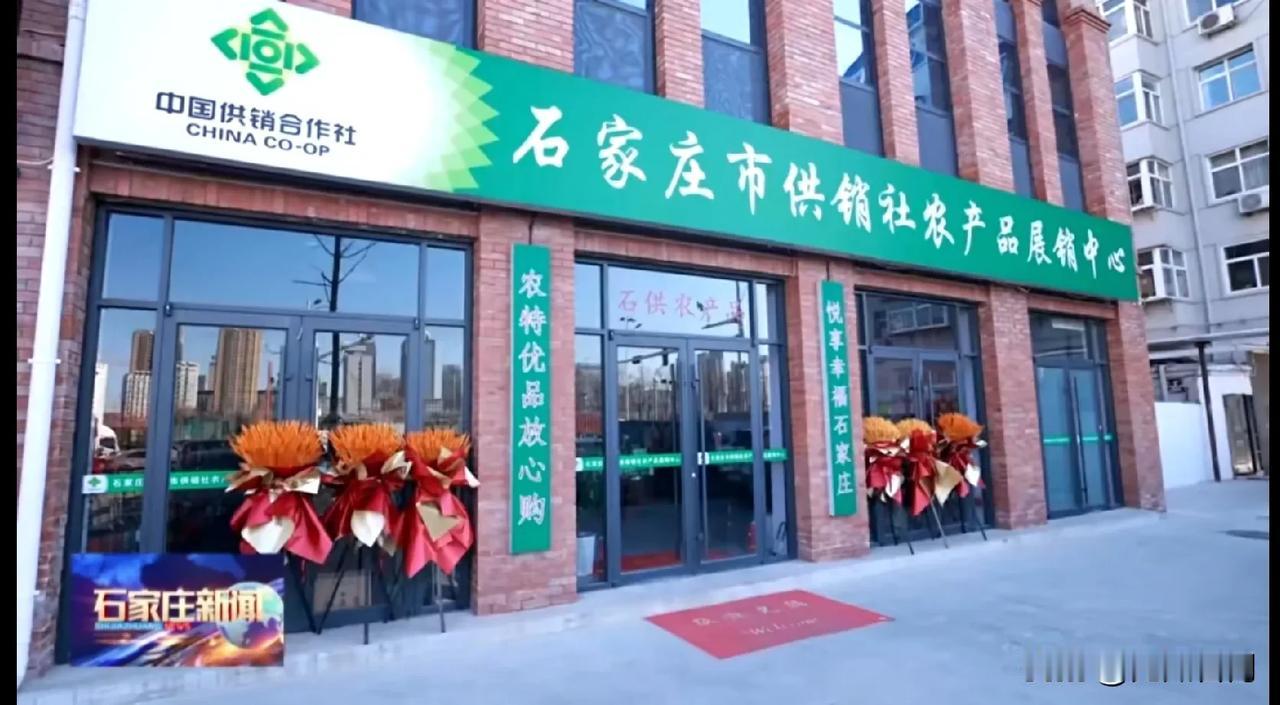 【城市快讯】石家庄市供销社农产品展销中心位于胜利大街与光明路交口东北角。在展销中