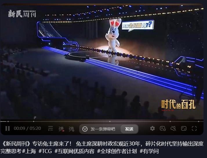 专访兔主席：2026 年的互联网优质内容创作盛典上，深耕互联网三十年的兔主席任毅