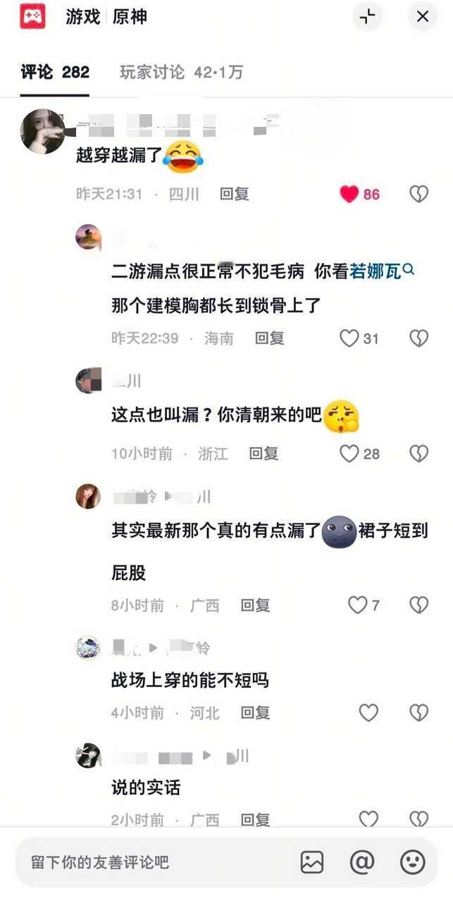 说一句实话被宅男追着砍 
