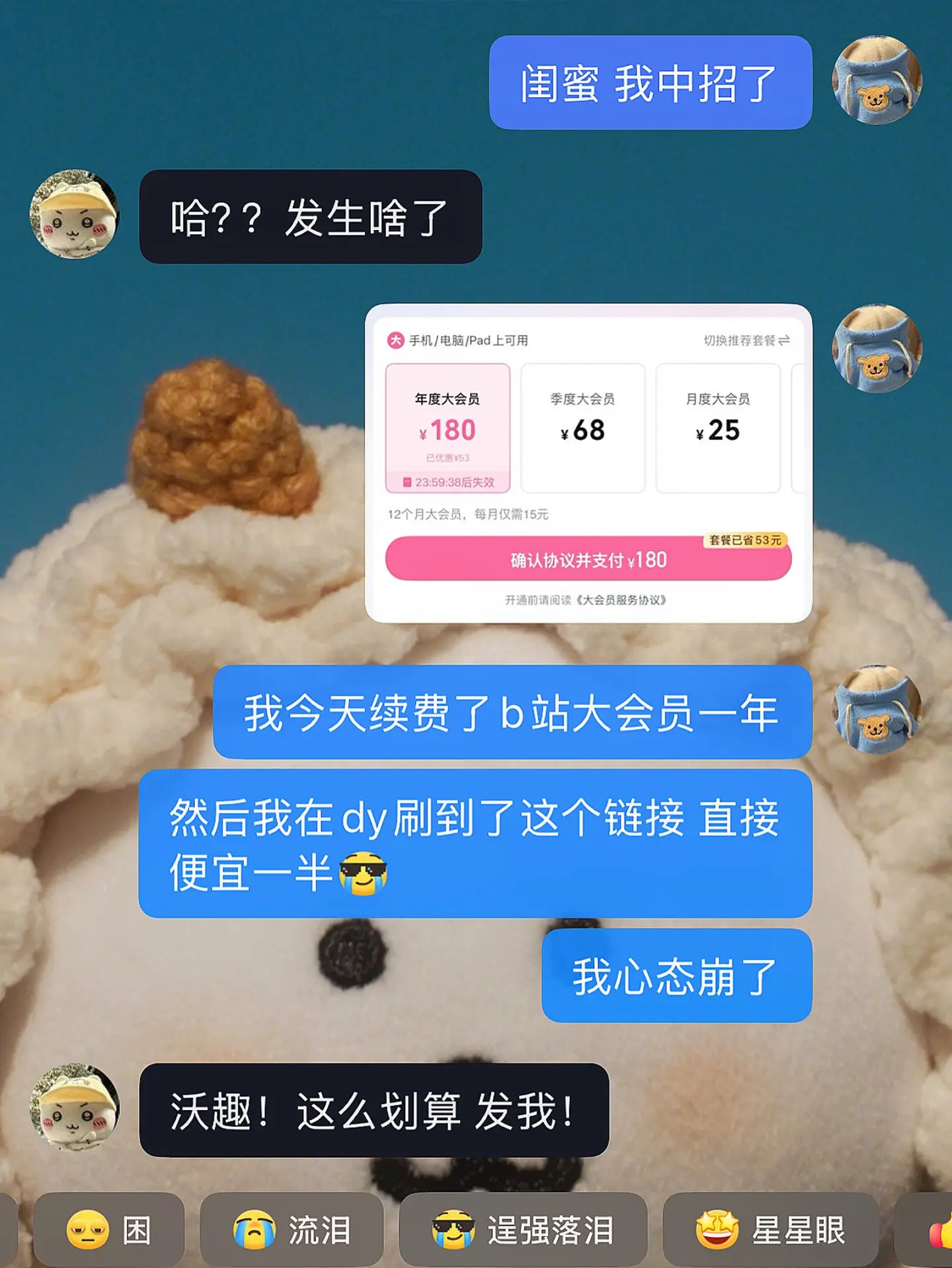 沃趣！b站你别搞我啊