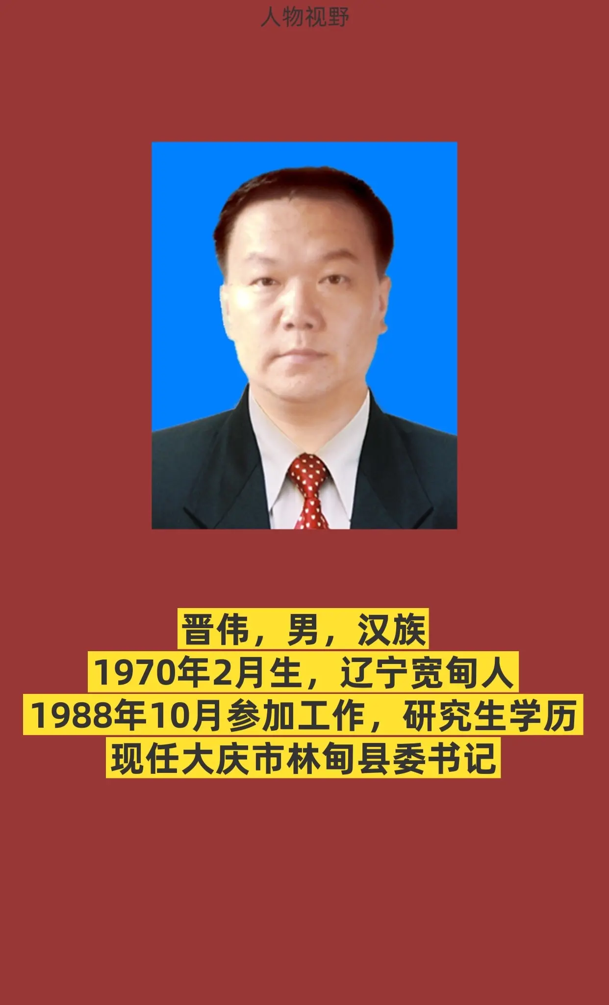 林甸县