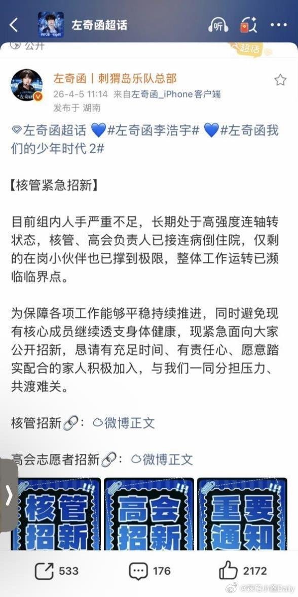 t，左奇函家志愿者累进医院了 
