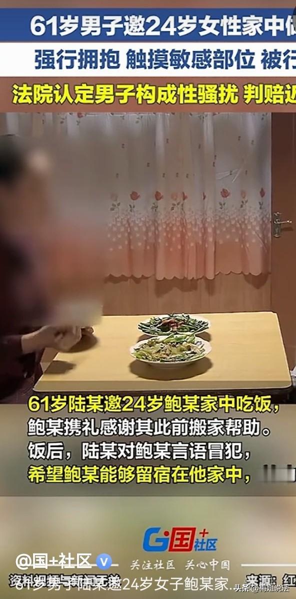 上海奉贤，一24岁大姑娘，大晚上独自跑到61岁单身男人家里吃饭，说是为了感谢他帮