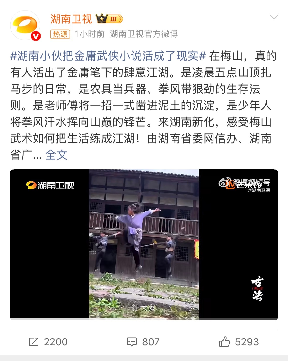 湖南小伙把金庸武侠小说活成了现实纪录片古法湘对论 一招制敌，侠义满怀！湖南小伙的