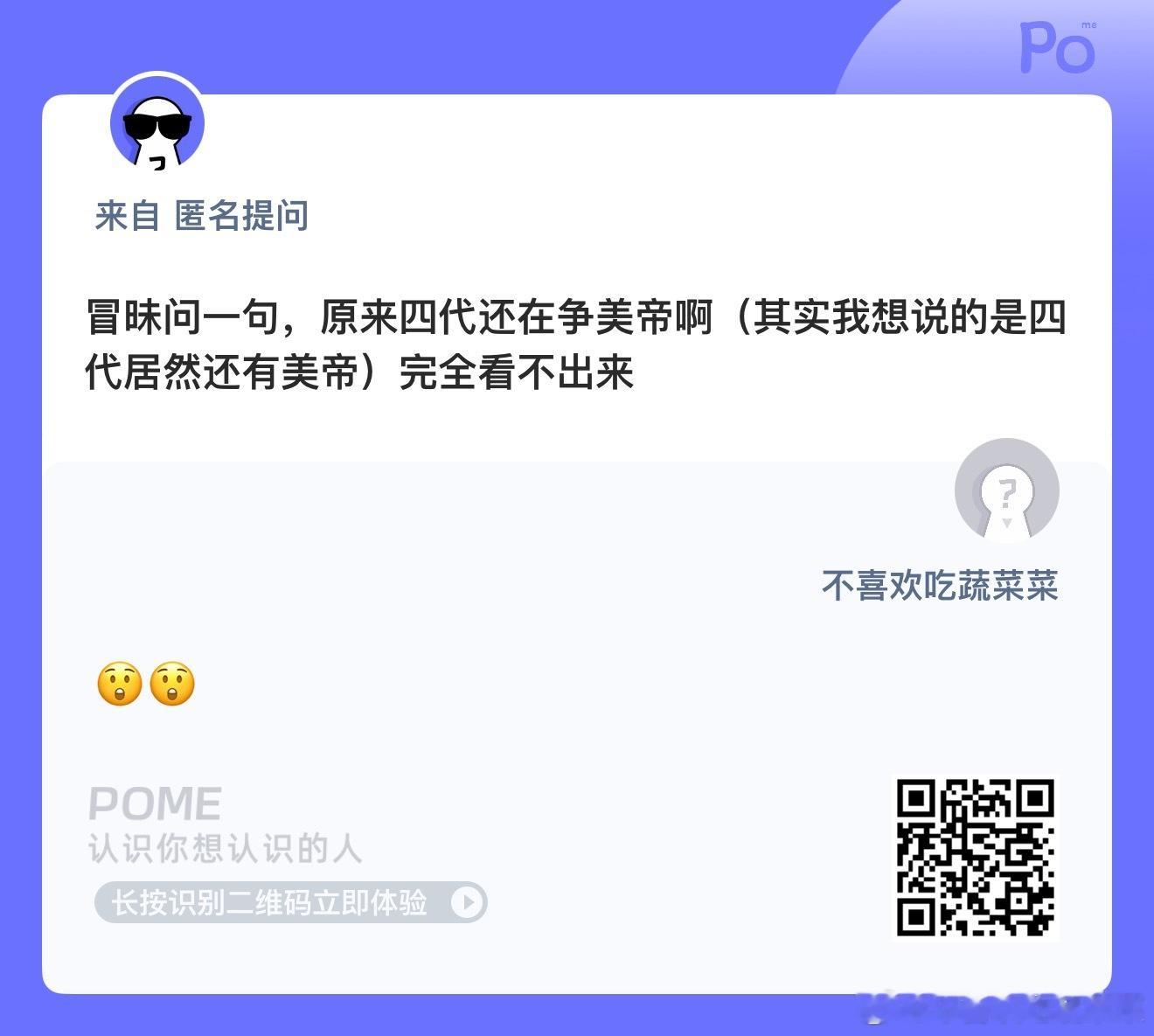 问问 ​​​