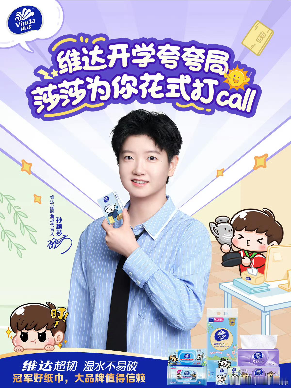 真的好俊啊！全世界最适合蓝白之人~ ​​​