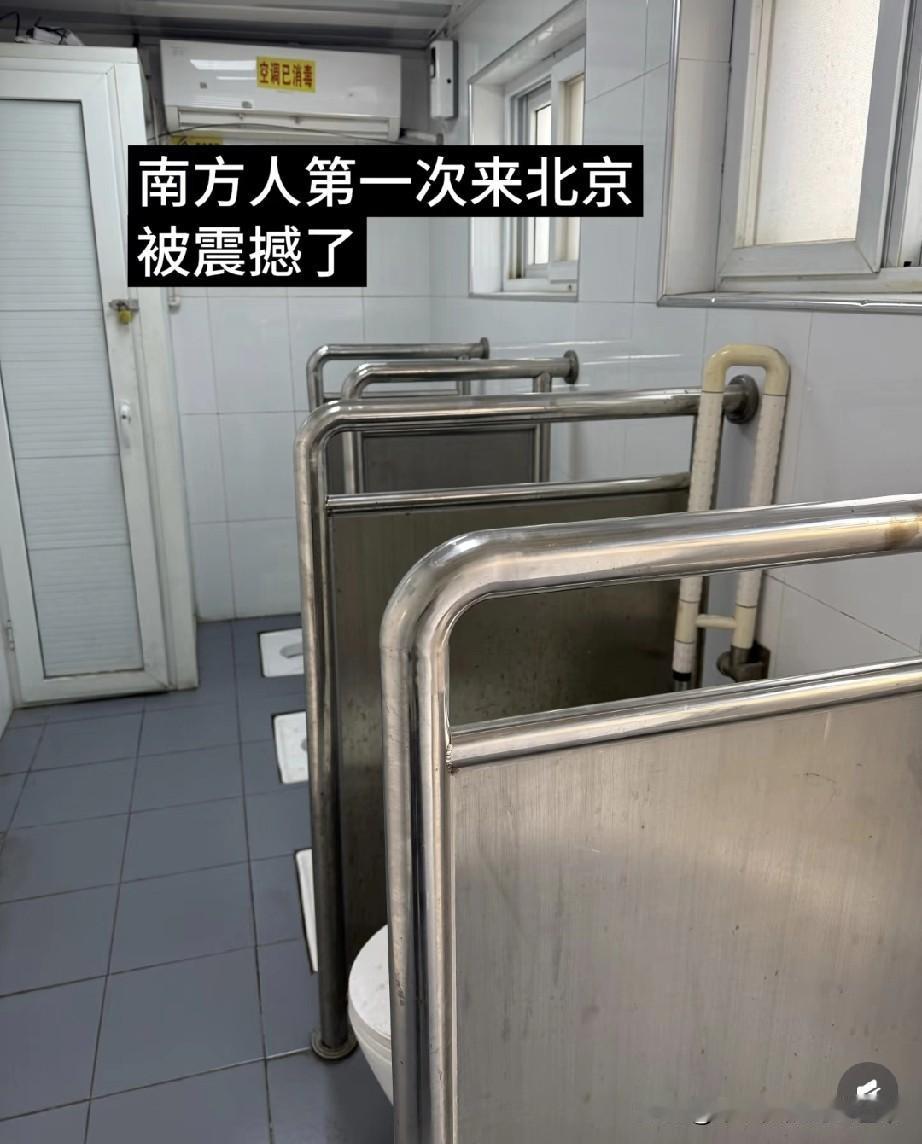 南方人第一次来北京，被公厕的“坦诚”吓到了
 
活了二十多年，走南闯北见过不少厕