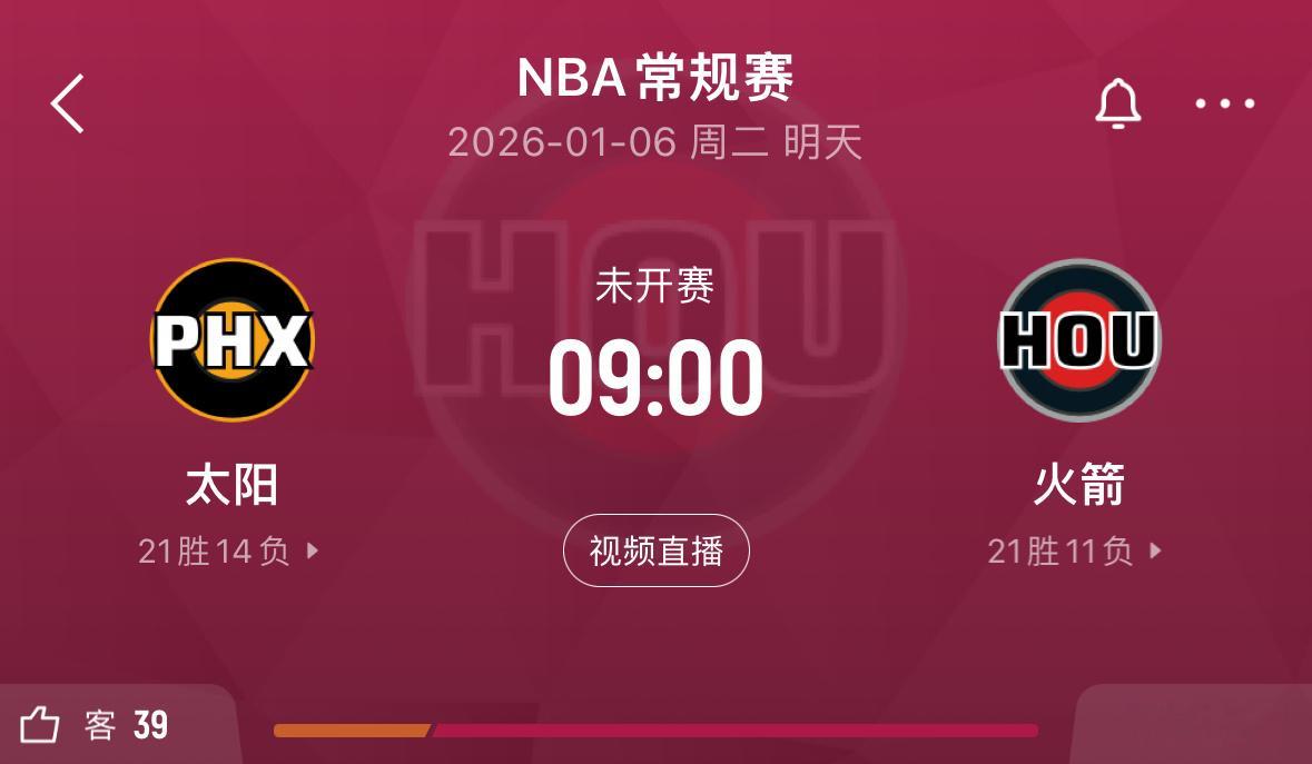 明天要是输了太阳准备好丧失网上的呼吸权吧