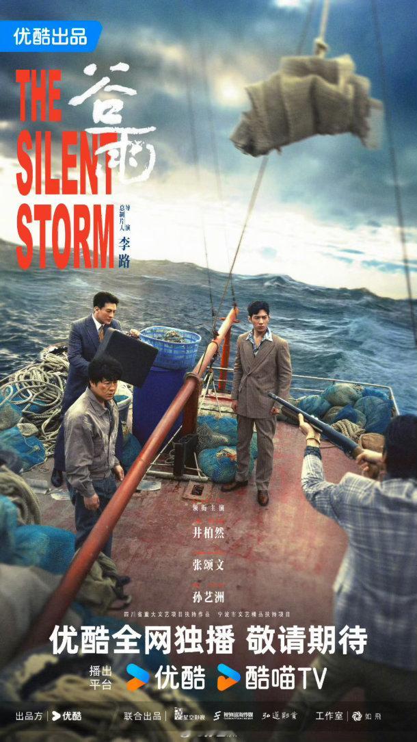 孙艺洲静候一场谷雨谷雨预告以角色赴谷雨，以演技赴初心！孙艺洲新剧预告太有质感，每