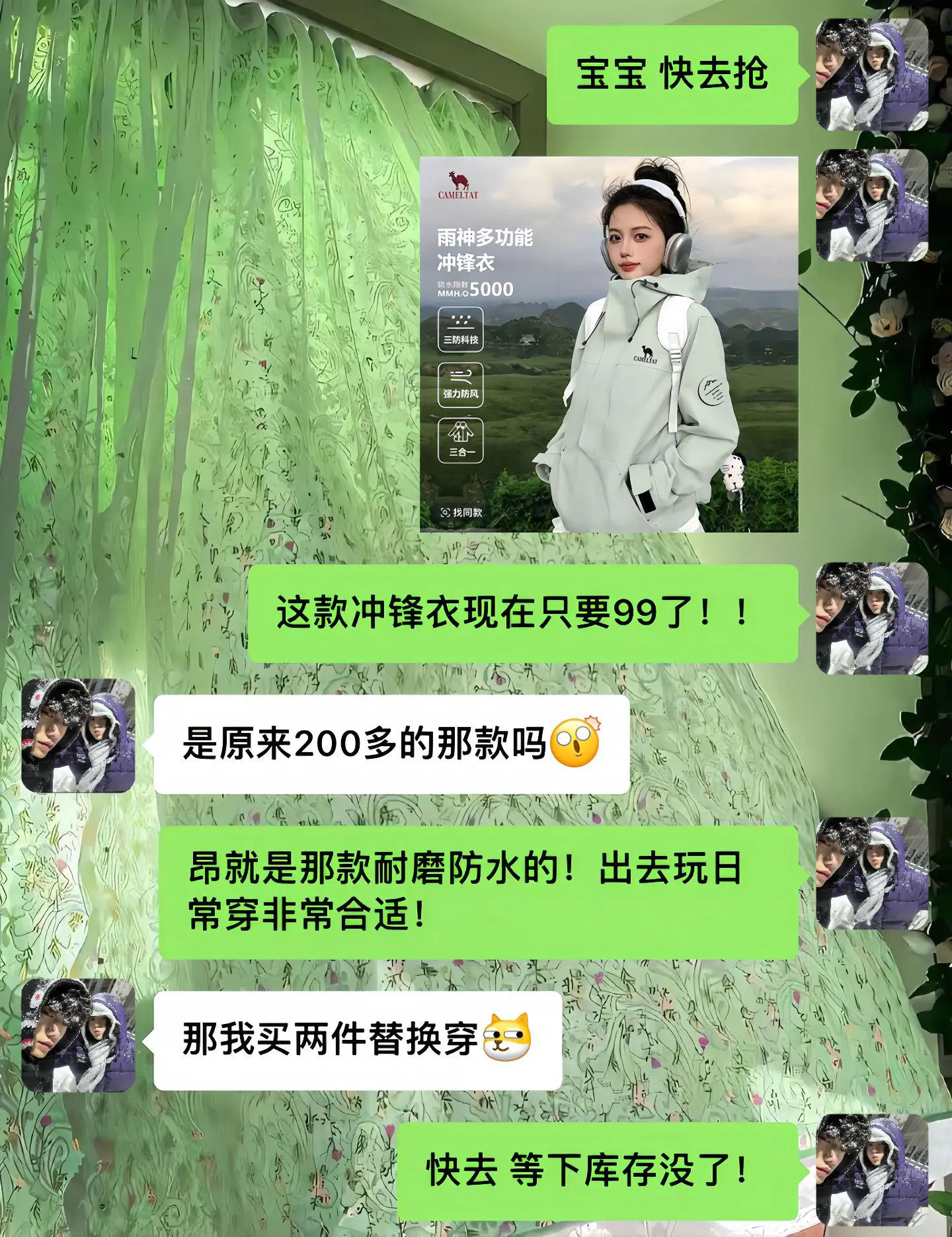 清完下架，我先冲了！