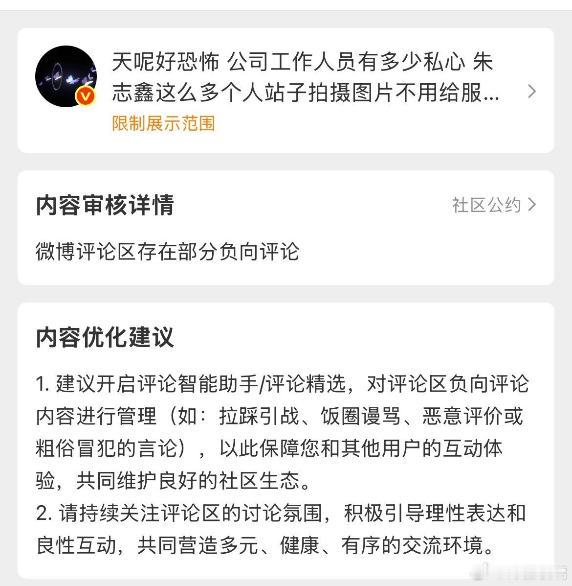 啥意思 ​​​