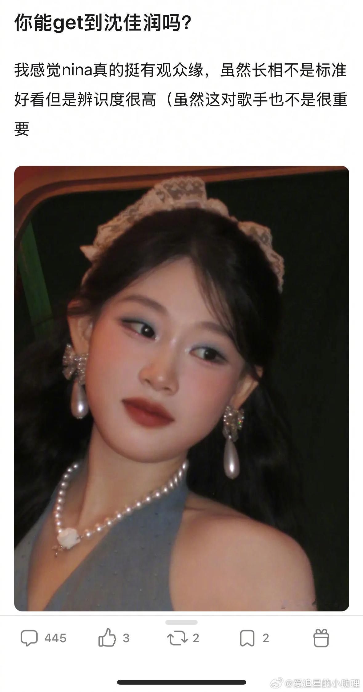 大家能get到小沈阳女儿沈佳润妈？美美Sunday循环Monday ​​​