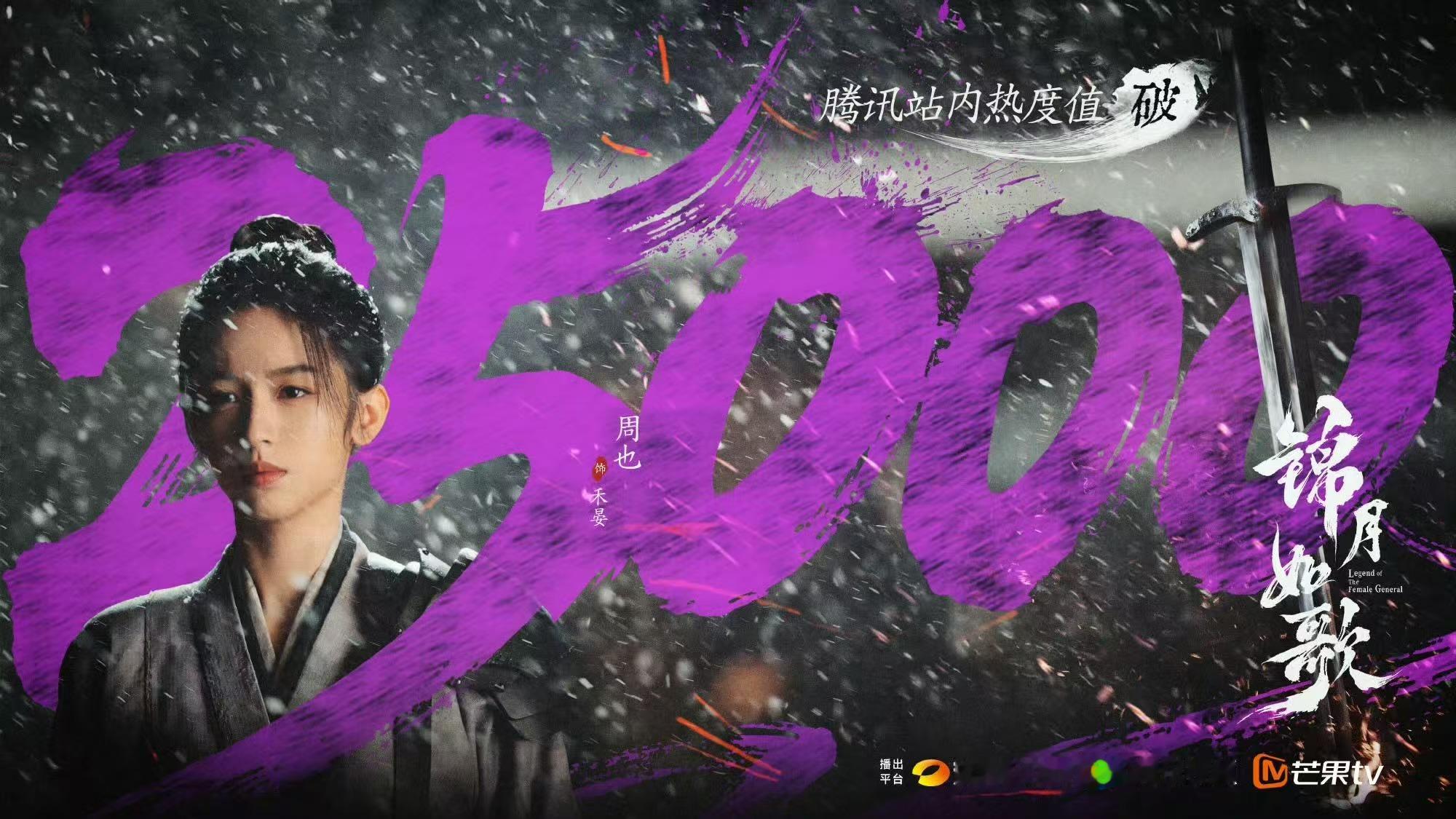 锦月如歌热度值突破25000锦月如歌站内热度值突破25000锦月如歌站内热度值突
