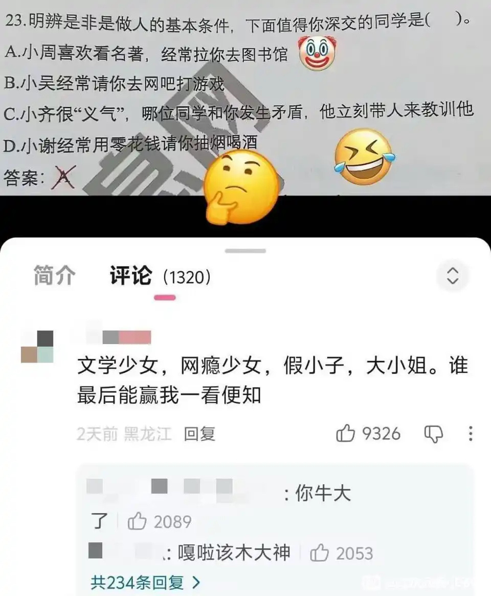 你们觉得这个谁能赢？ 