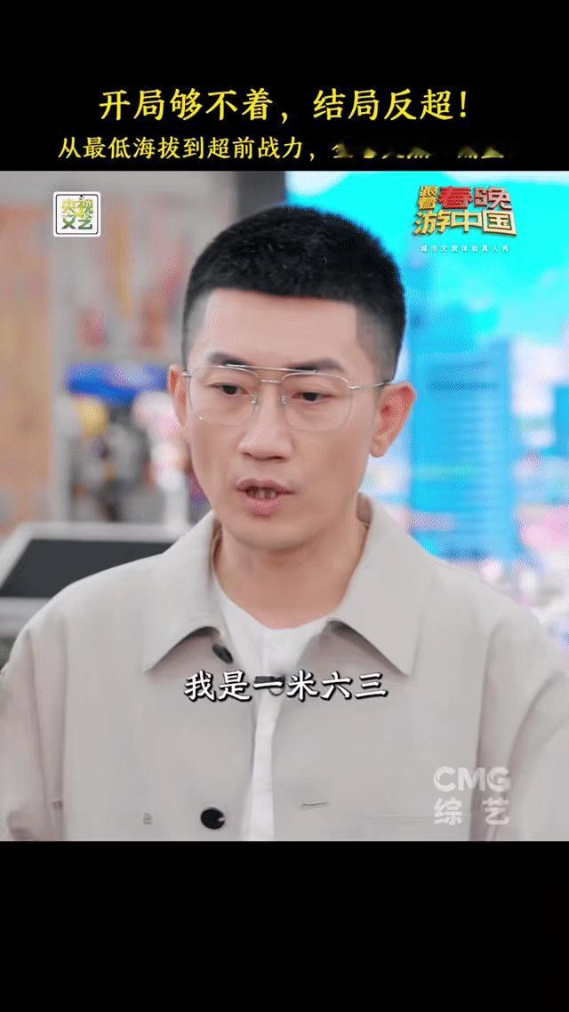 金志文第37计干就完了于洋金志文组团对战0战术跟着春晚游中国 三十六计走为上，金