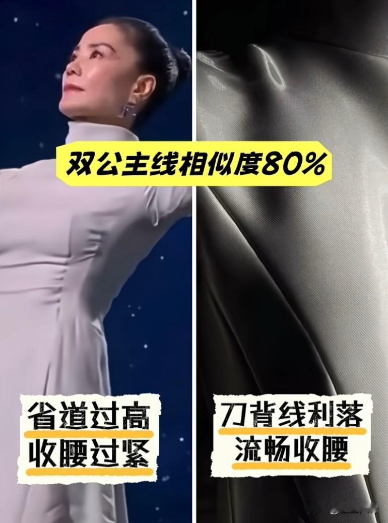 王菲春晚撞衫米兰冬奥会，看起来像仿的，以为是特意为了这个巧合
后来细看发现了问题