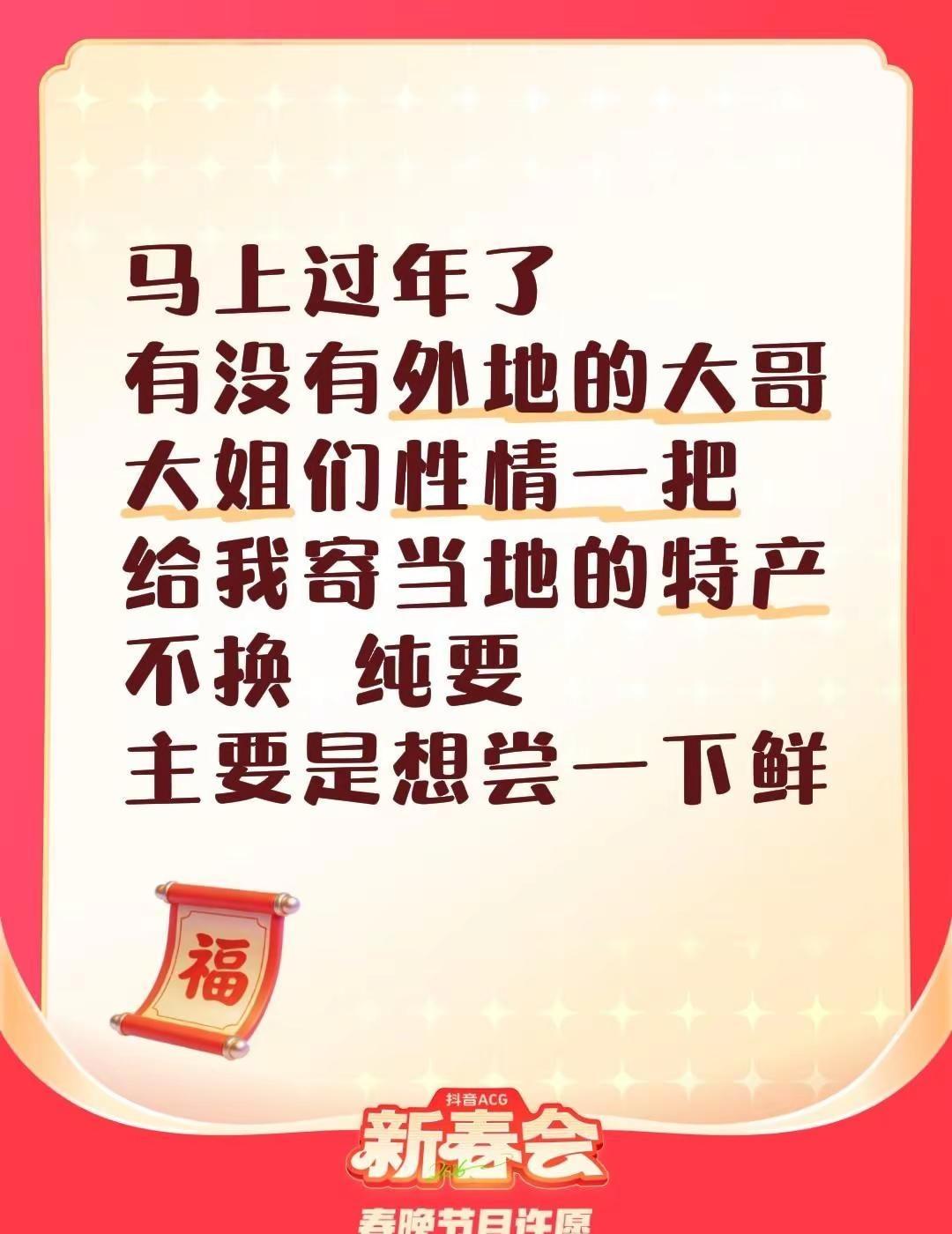马上过年了   有没有外地的大哥大姐们性情一把给我寄当地的特产   不换  纯要