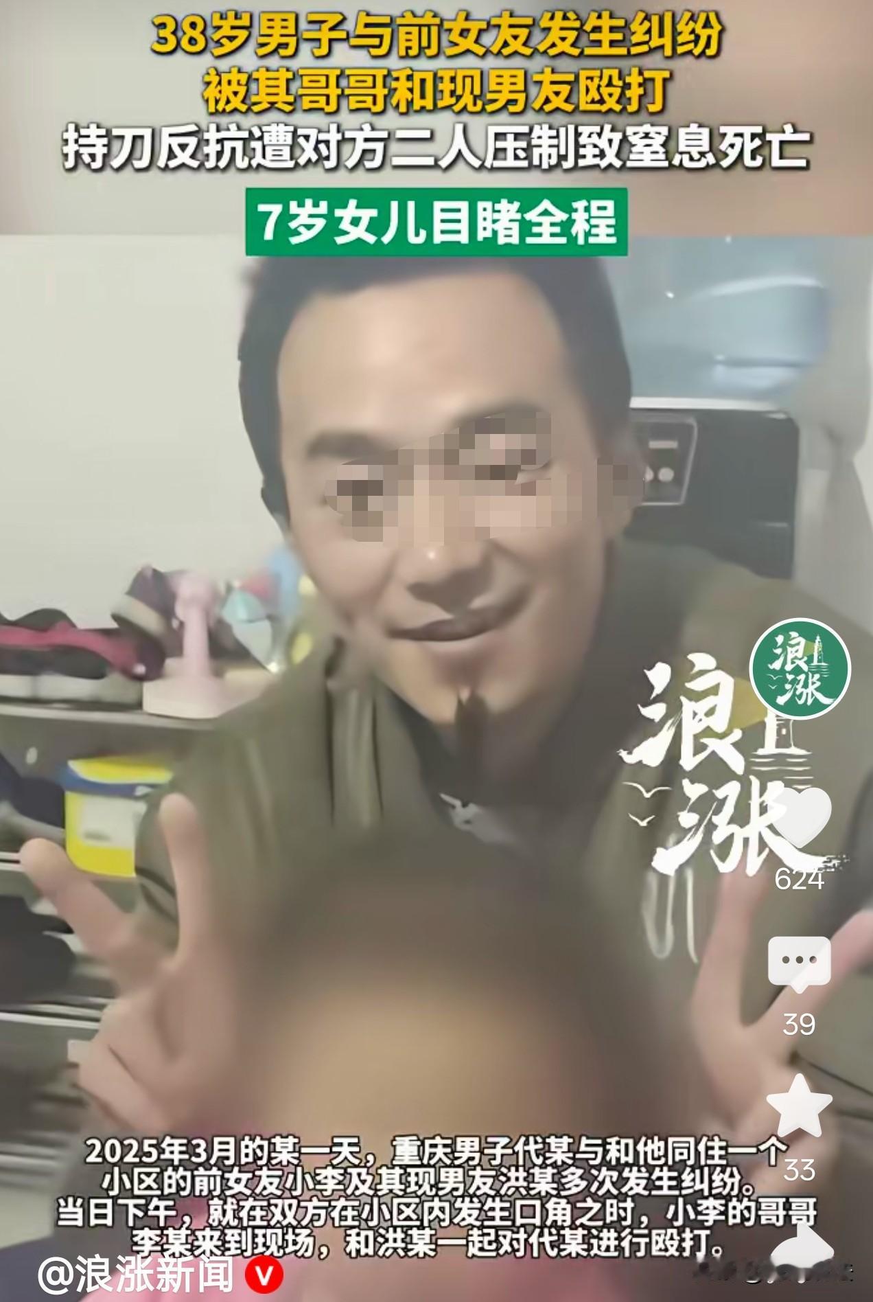 重庆江津，男子和女友分手后，仍对其念念不忘，反复纠缠人家，人家已经有了新的男友，