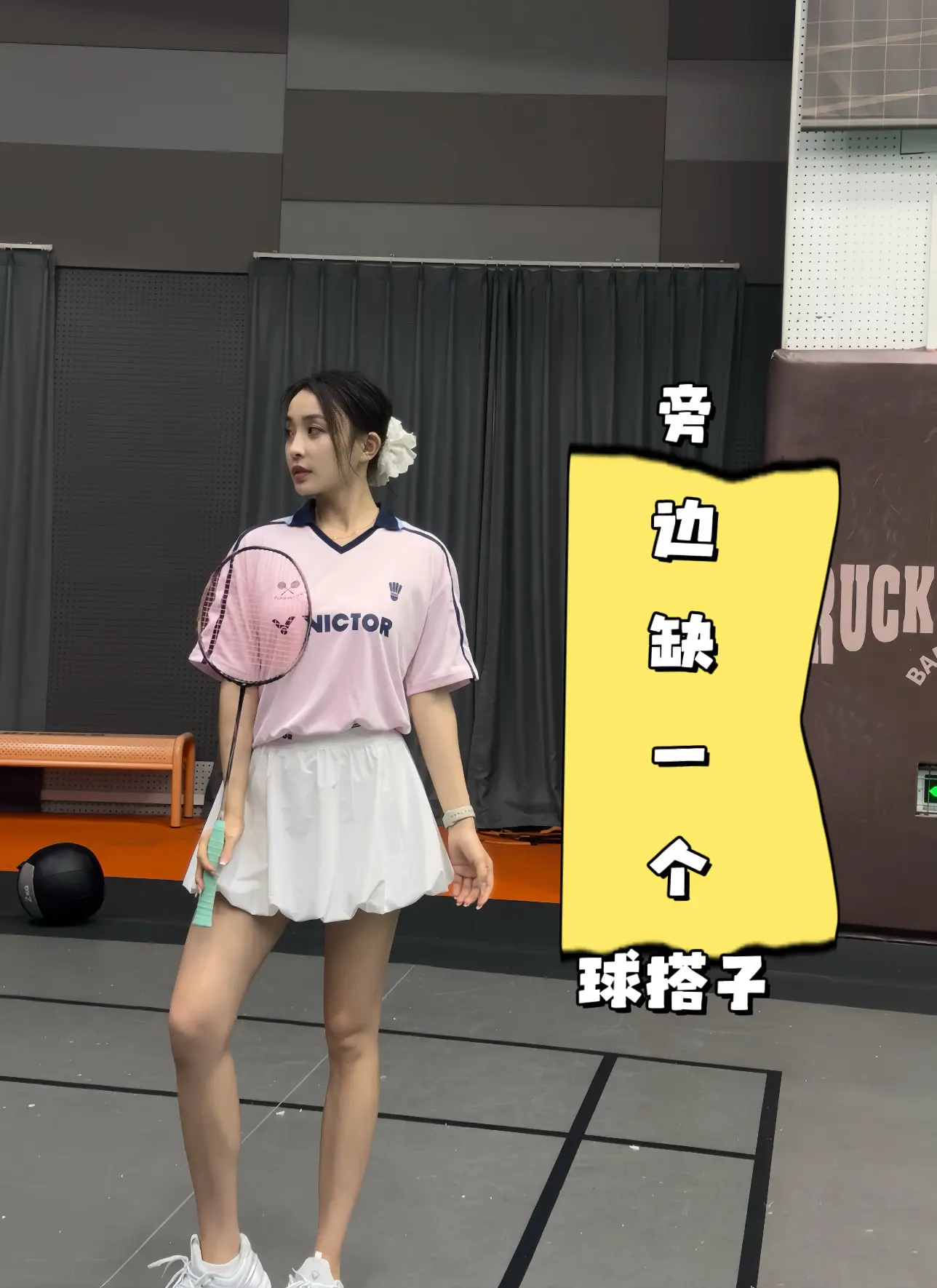打球就打球，不要碎碎念。