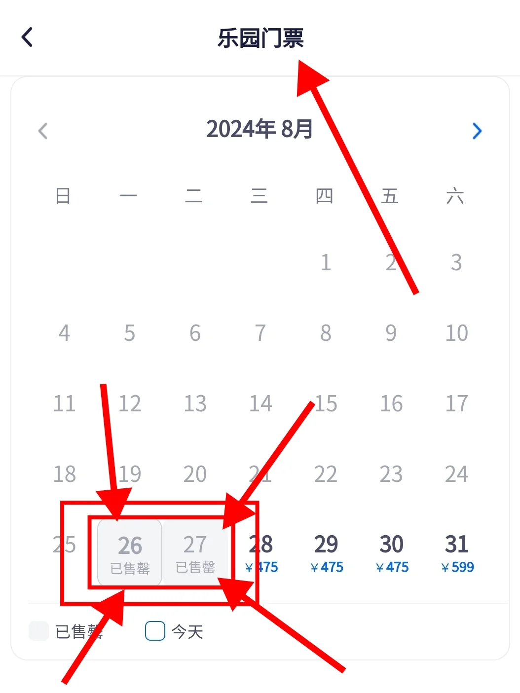 上海迪士尼8月27日明天惨状！真的要遭罪了😭