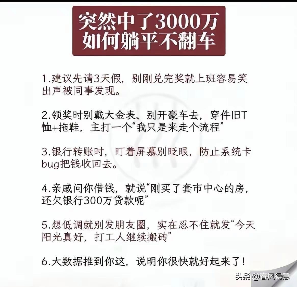 下面这件事要是发生在你身上，你会怎么做？评论区留言，谢谢