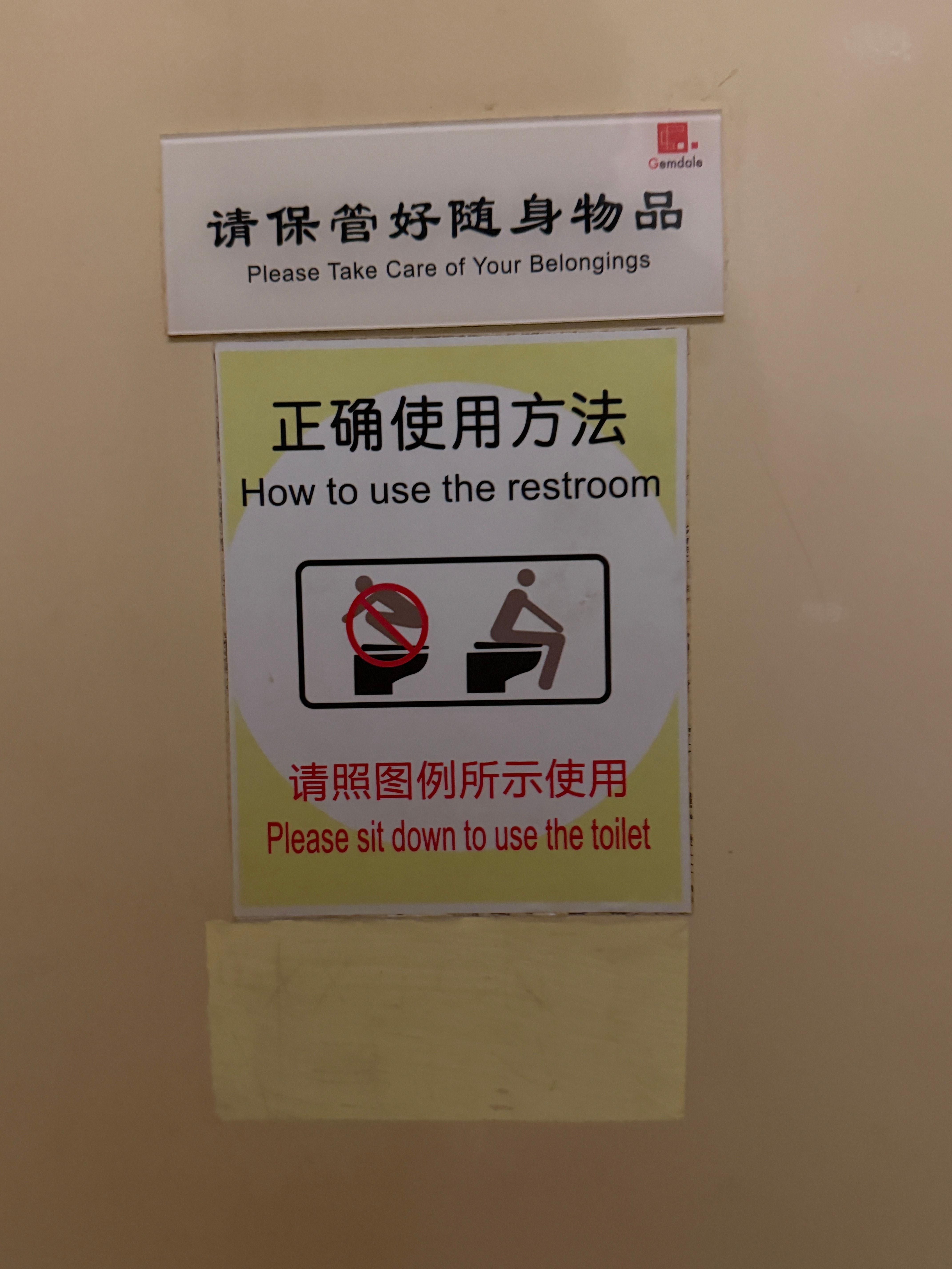 为什么会有“马桶的正确用法”这种东西？