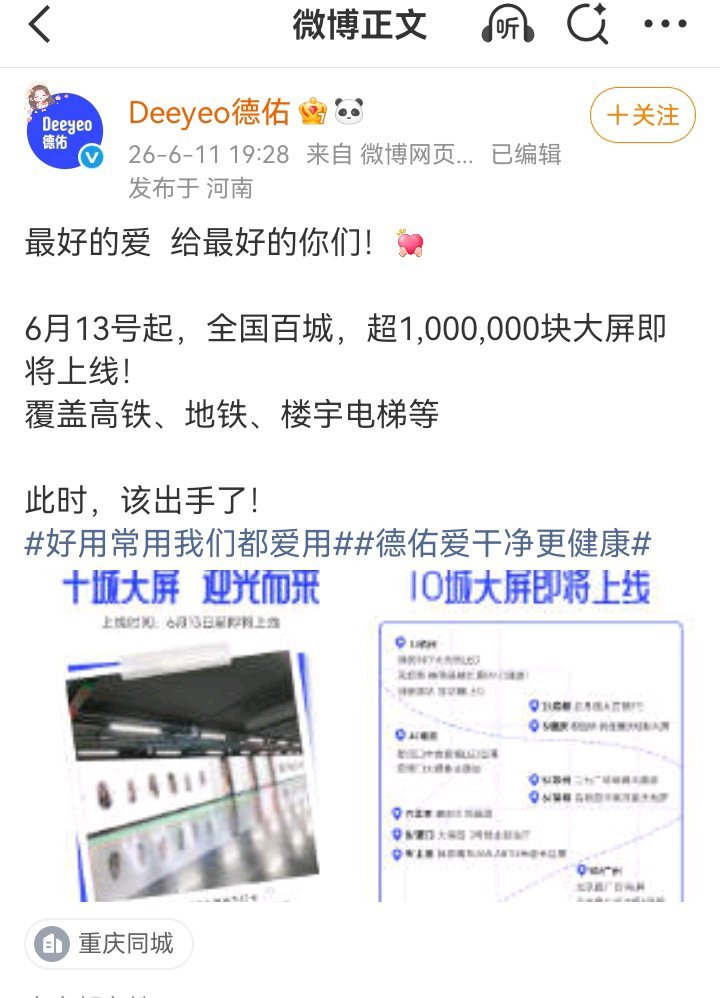 我丢我丢 