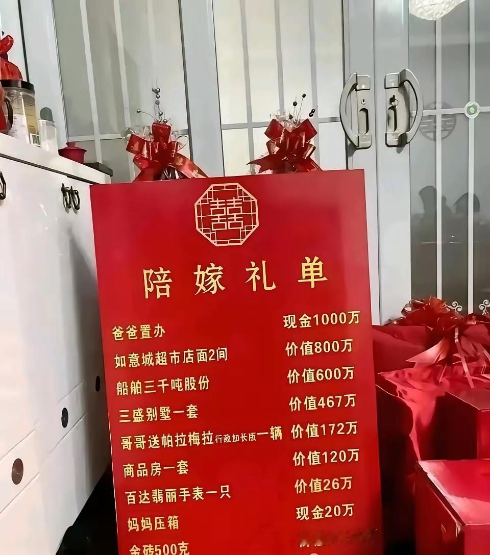 能陪嫁这么多的娘家
中国找不出几个哦😑