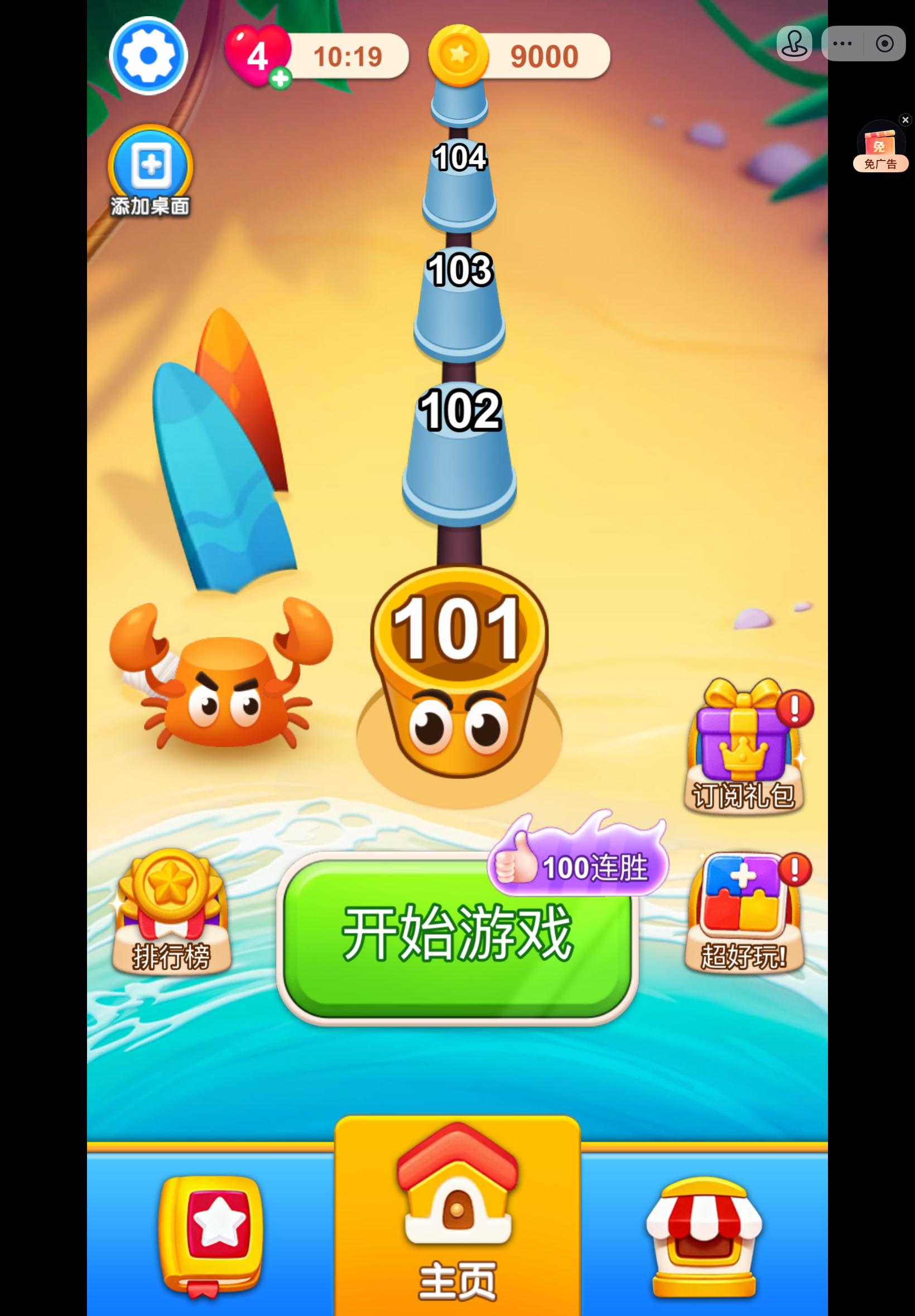 100连胜，不解释 