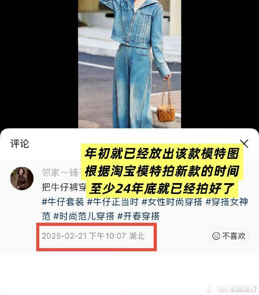 若若的手机界面拍摄于今年2月，被人断章取义截图想要误导别人是11月新拍的图，田栩
