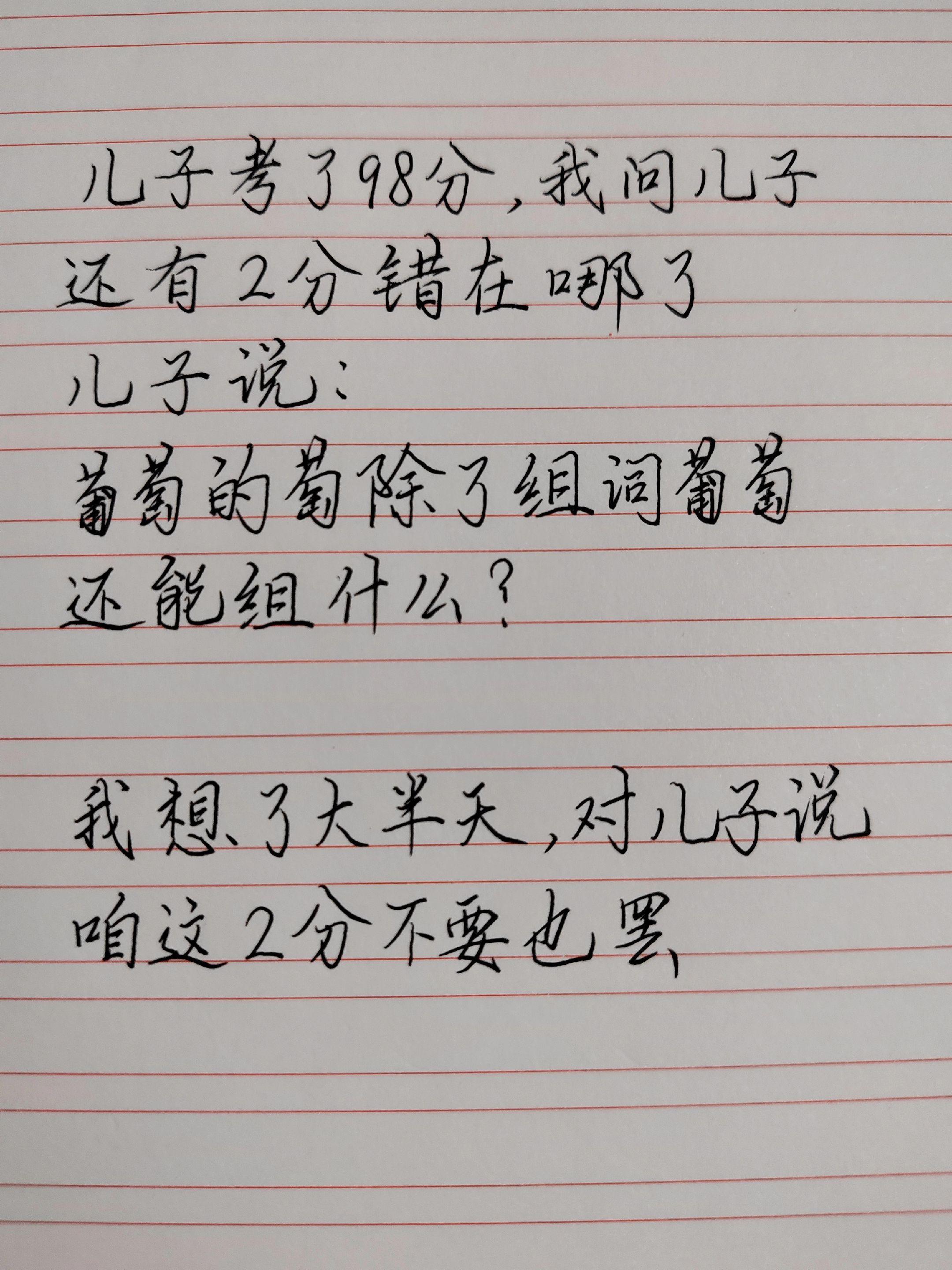 家长手写 辅导作业被逼疯的家长