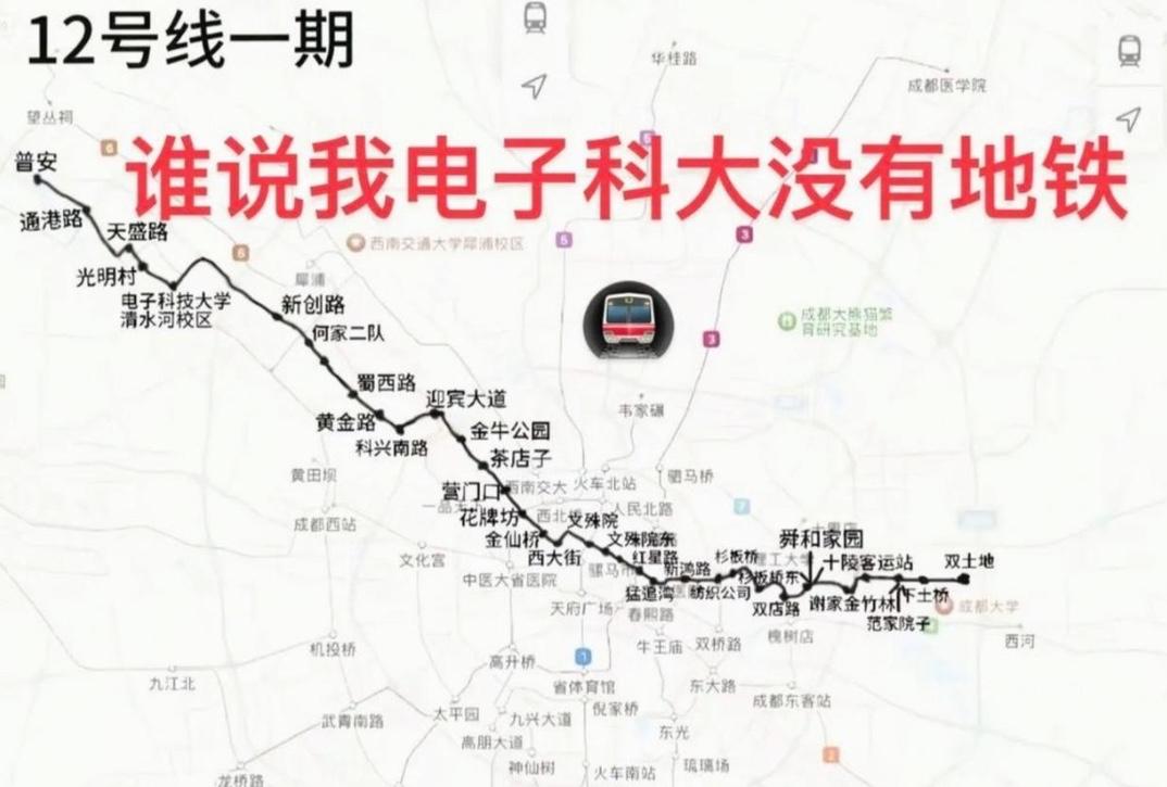 谁说我电子科大没有地铁

电子科大不仅有地铁，多个校区都已实现轨道交通覆盖，后续
