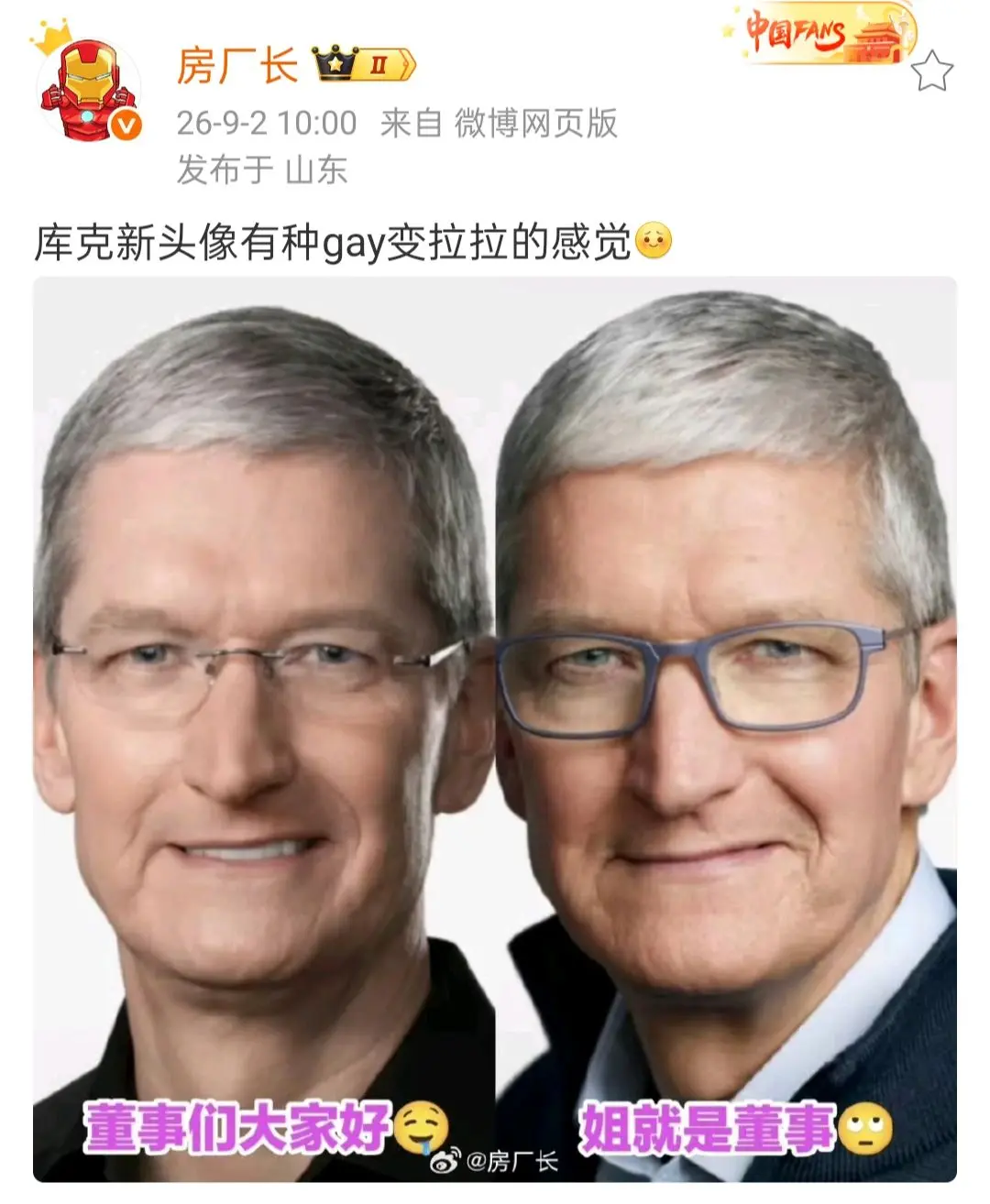 库克新头像有种给变拉拉的感觉