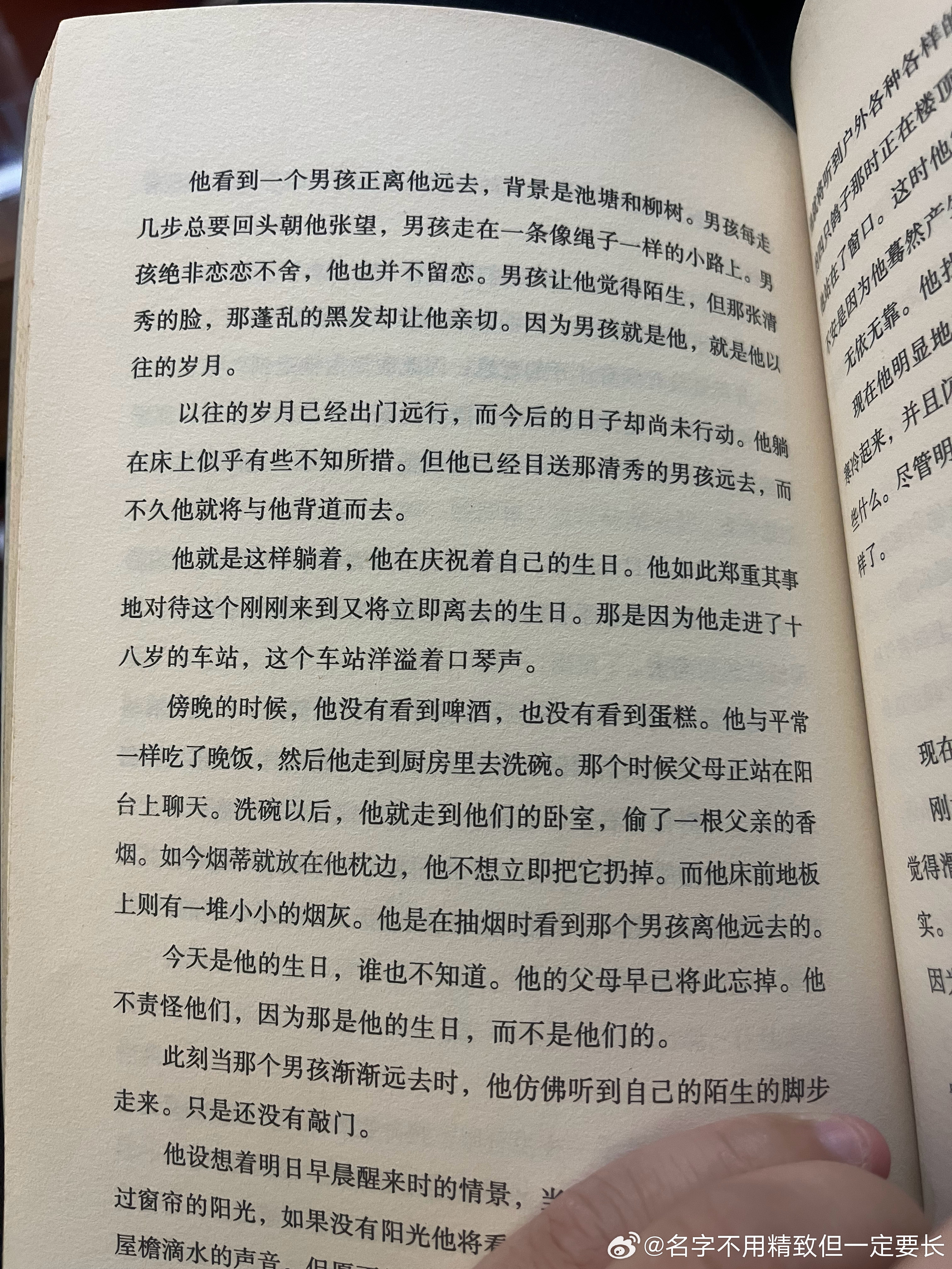 “以往的岁月已经出门远行，而今后的日子却尚未行动。”余华的文字后劲太大，你同世界