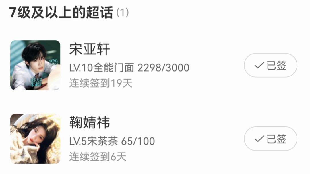 好友圈有人要收橙v浩吗