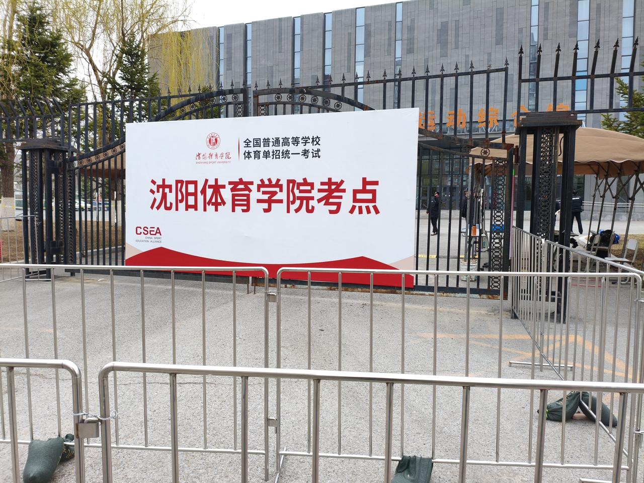 沈阳体育单招悄悄的开展，但很多人竟然不知道！
很多家长不知道孩子可以走特长，天天