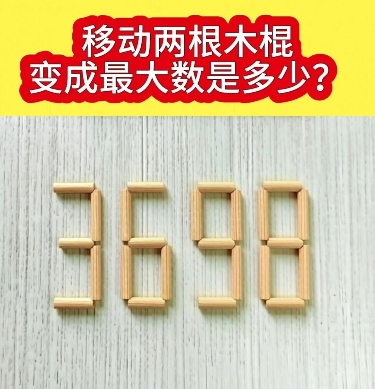 3698移动两根木棍，算出最大数的都是学霸！
