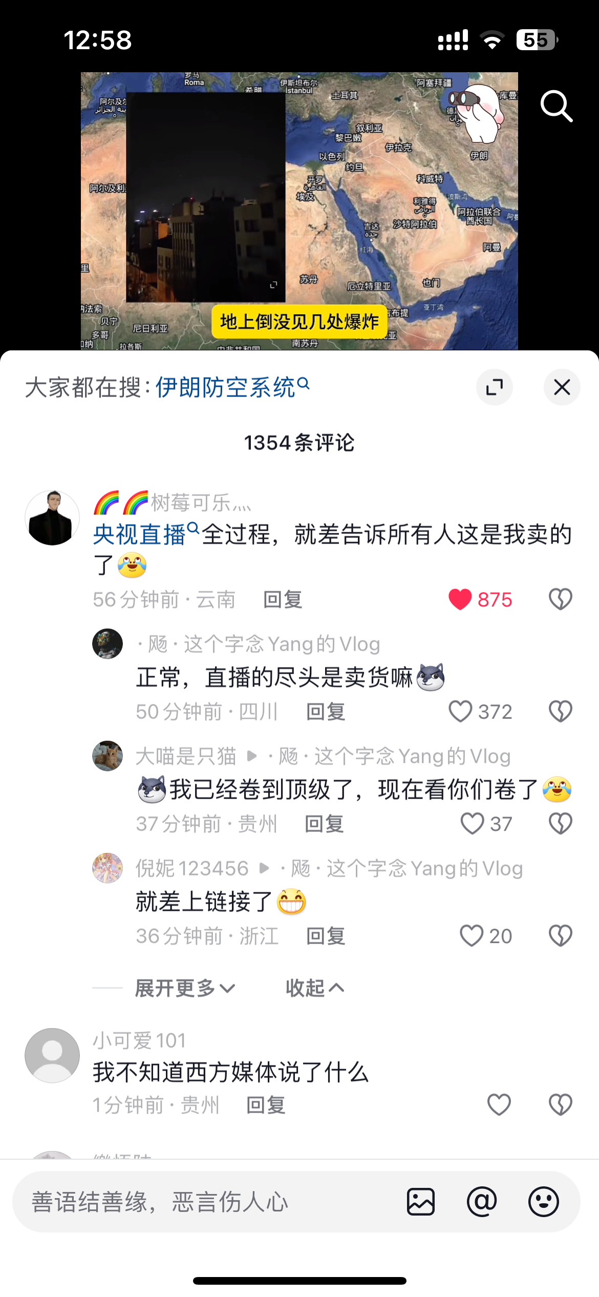 看了新闻后，找了一天激光武器拦截导弹的股，没想到长虹你牛逼啊，。。。。？？？你怎