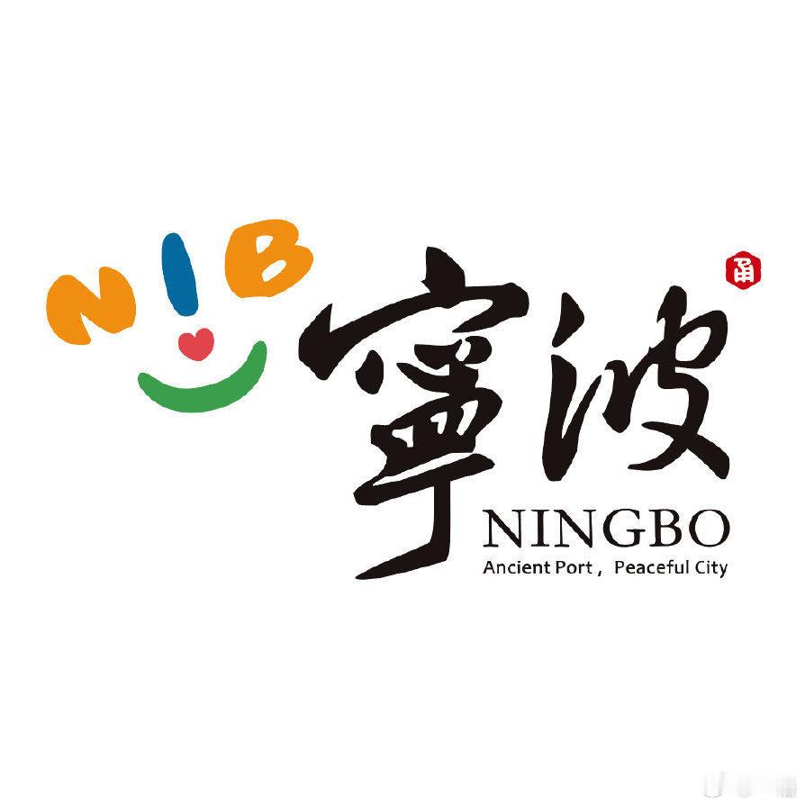 宁波文旅的头像真的 NB 哈哈哈哈 ​​​