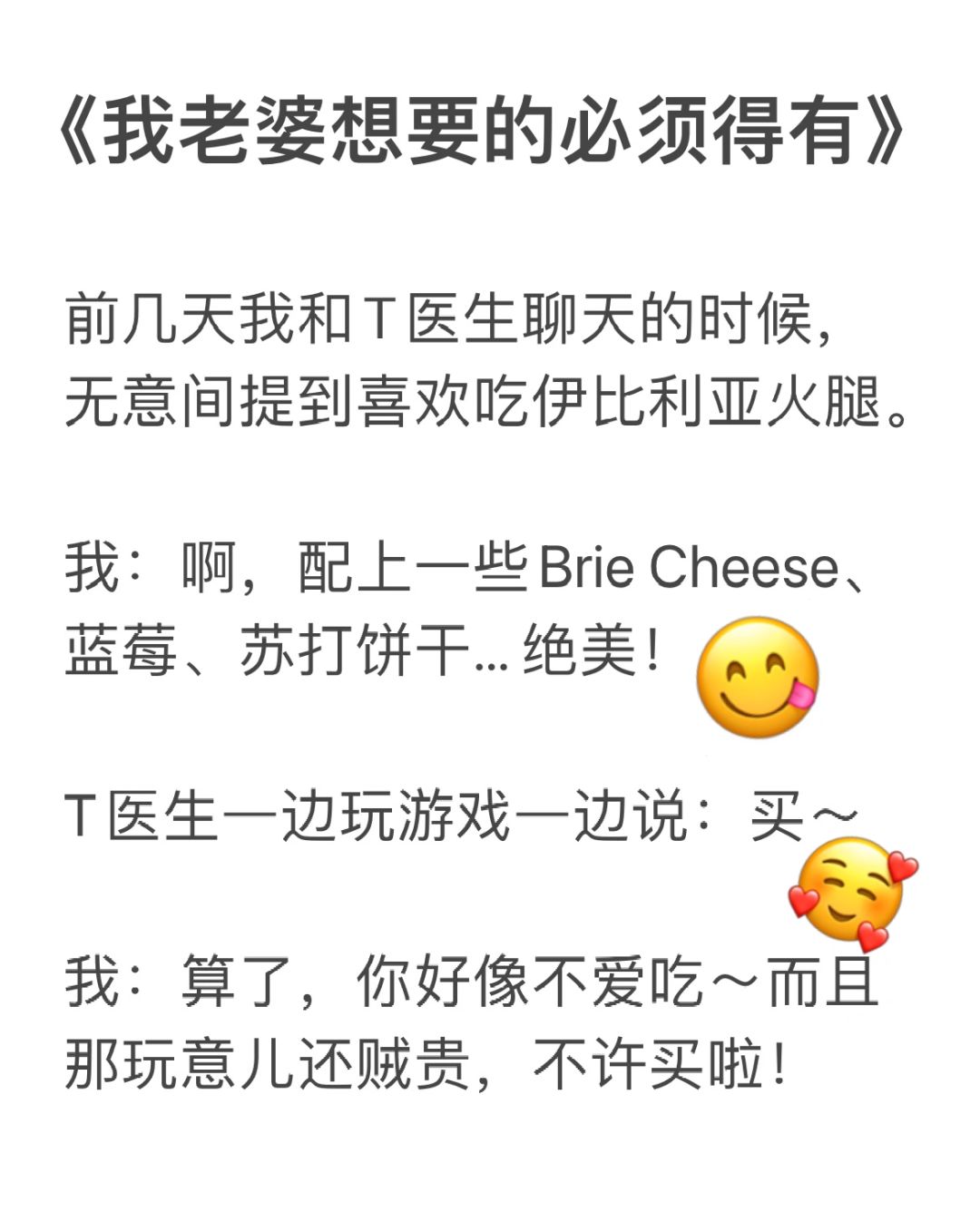 和医生男友的恋爱日常