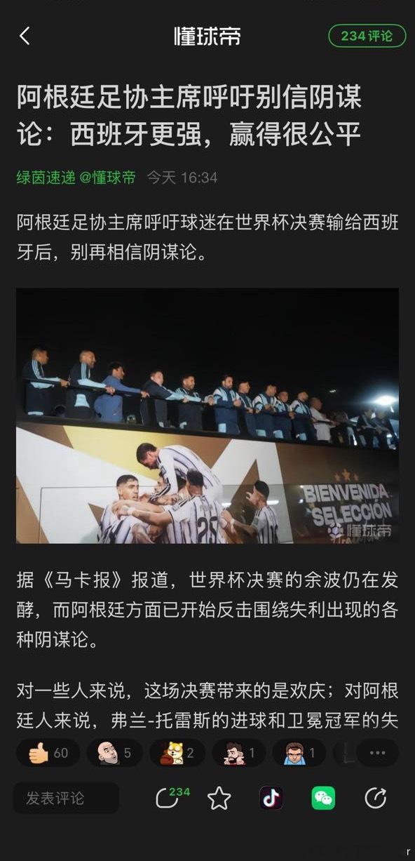 完了，老巢出问题了。FIFA发布世界杯海报罗德里C位