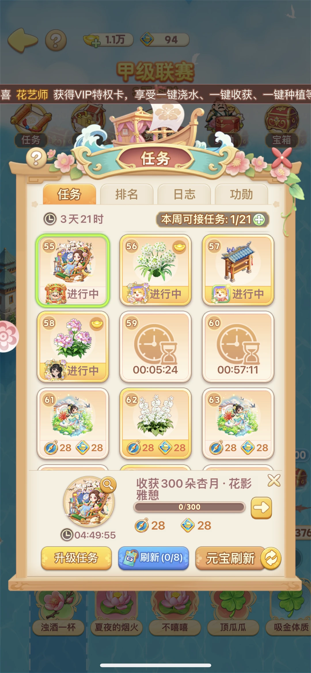 花还没出，任务都上了？杏月花灵长这样？