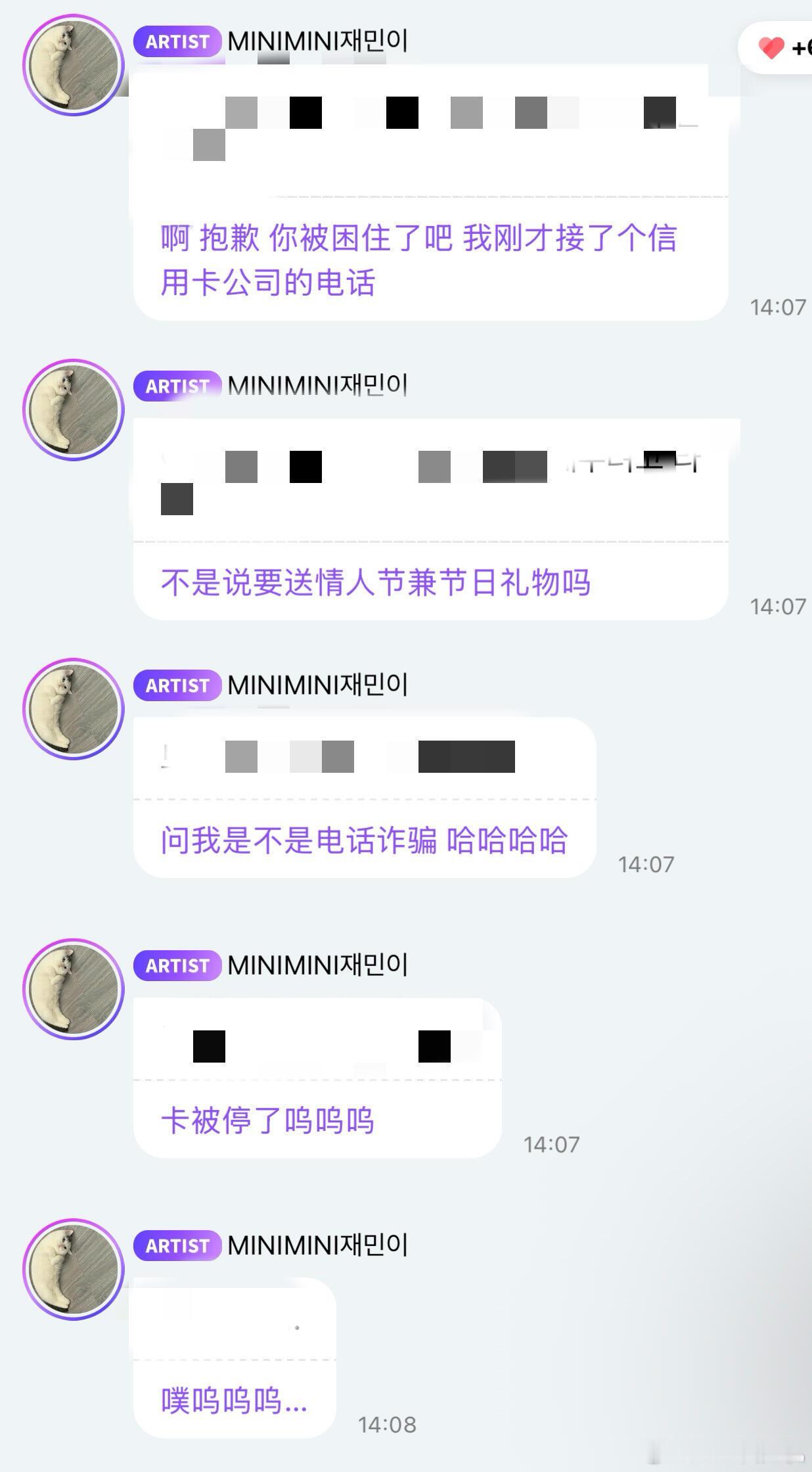 罗渽民在泡泡说因为给粉丝买礼物，金额太大卡被ban了，工作人员打电话问他花这么多