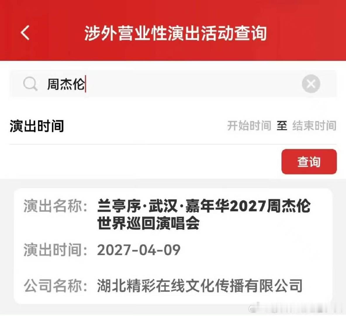 九门今日定档节奏九门今日定档 燥候！ 